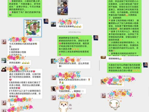 書香潤童心，好書伴成長 九力童真幼兒園第三屆親子閱讀活動進行時