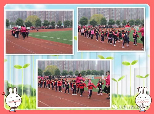 陽(yáng)光下我們一起成長(zhǎng) 蕪湖市萬(wàn)春路幼兒園第三屆親子運(yùn)動(dòng)會(huì)紀(jì)實(shí)